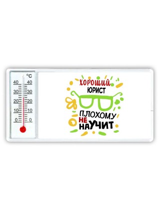 Хороший ЮРИСТ плохому не научит