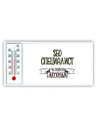 seo специалист человек легенда
