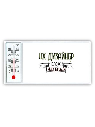 ux дизайнер человек легенда