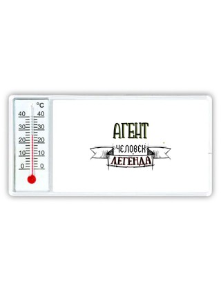 агент человек легенда