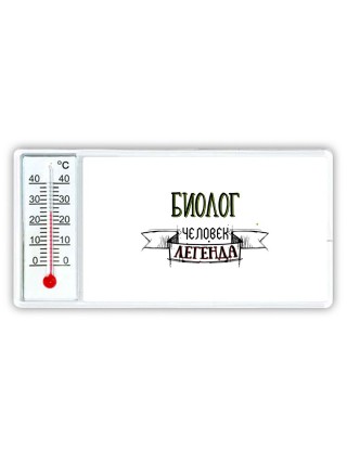 биолог человек легенда