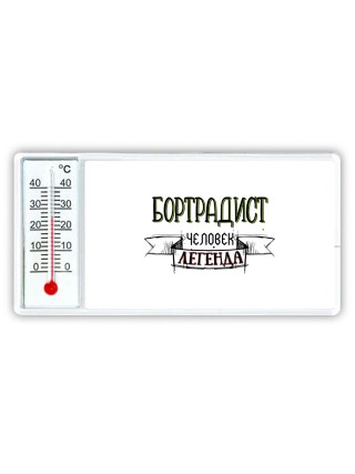бортрадист человек легенда