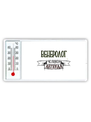 венеролог человек легенда