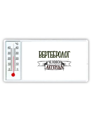 вертебролог человек легенда