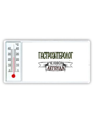 гастроэнтеролог человек легенда