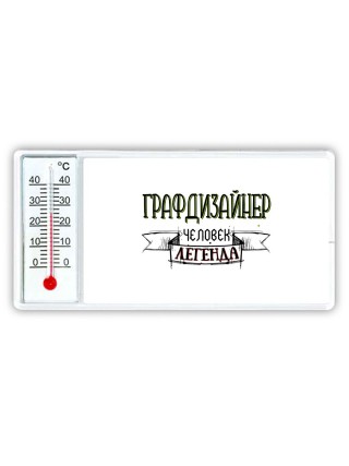 графдизайнер человек легенда