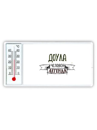 доула человек легенда