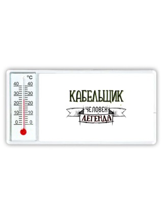 кабельщик человек легенда