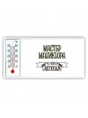 мастер маникюра человек легенда