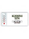 медицинская сестра человек легенда
