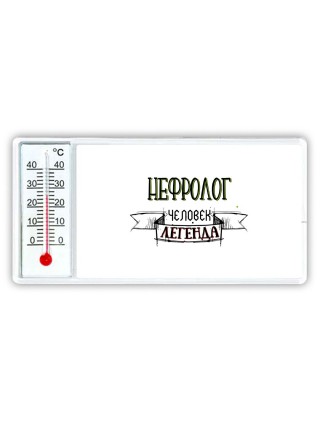 нефролог человек легенда