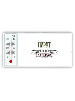 пират человек легенда