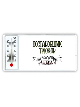 постановщик трюков человек легенда