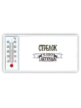 стрелок человек легенда