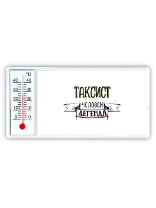 таксист человек легенда