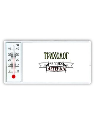 трихолог человек легенда