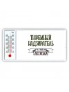 тюремный надзиратель человек легенда