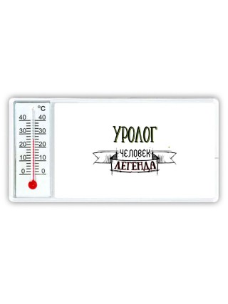 уролог человек легенда
