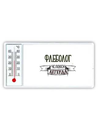 флеболог человек легенда