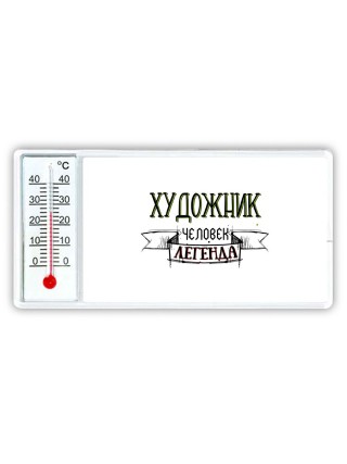 художник человек легенда