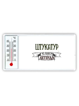 штукатур человек легенда