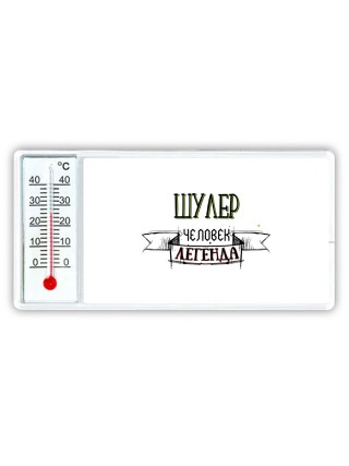 шулер человек легенда