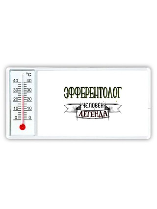 эфферентолог человек легенда