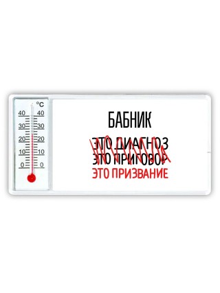 бабник это диагноз это приговор это призвание