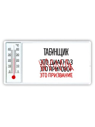 табунщик это диагноз это приговор это призвание