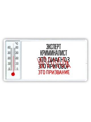эксперт криминалист это диагноз это приговор это призвание