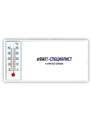 #ЯЖIT-СПЕЦИАЛИСТ и этим всё сказано