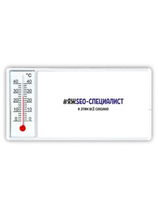 #ЯЖSEO-СПЕЦИАЛИСТ и этим всё сказано