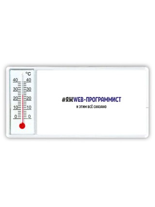 #ЯЖWEB-ПРОГРАММИСТ и этим всё сказано