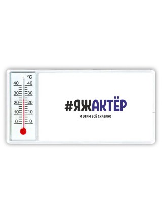 #ЯЖАКТЁР и этим всё сказано