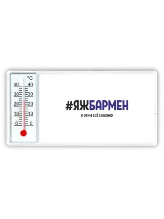 #ЯЖБАРМЕН и этим всё сказано