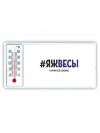 #ЯЖВЕСЫ и этим всё сказано