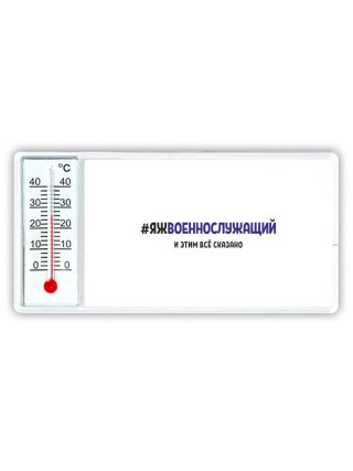 #ЯЖВОЕННОСЛУЖАЩИй и этим всё сказано