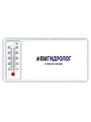 #ЯЖГИДРОЛОГ и этим всё сказано