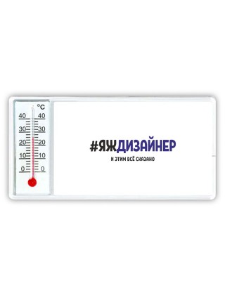 #ЯЖДИЗАйНЕР и этим всё сказано