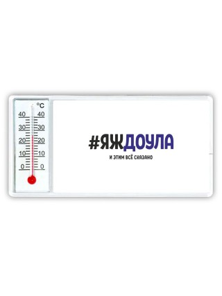 #ЯЖДОУЛА и этим всё сказано