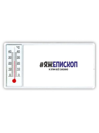 #ЯЖЕПИСКОП и этим всё сказано
