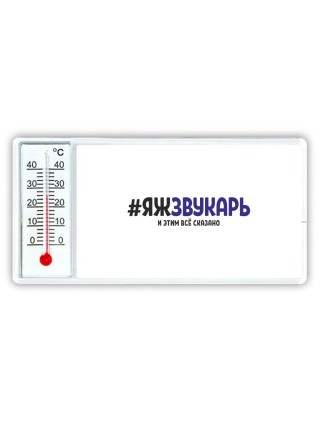 #ЯЖЗВУКАРЬ и этим всё сказано
