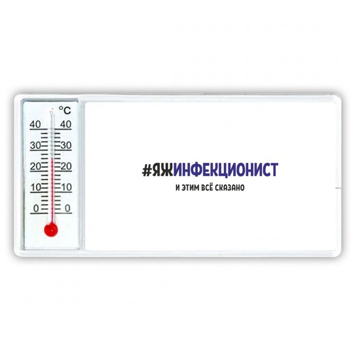 #ЯЖИНФЕКЦИОНИСТ и этим всё сказано