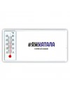 #ЯЖКАТАЛА и этим всё сказано