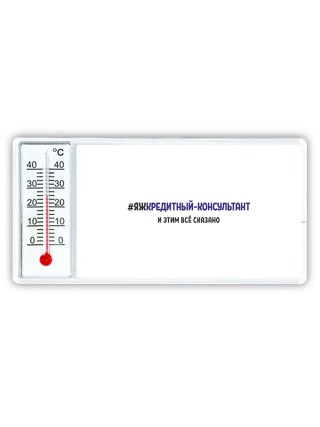 #ЯЖКРЕДИТНЫй-КОНСУЛЬТАНТ и этим всё сказано