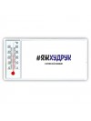 #ЯЖХУДРУК и этим всё сказано