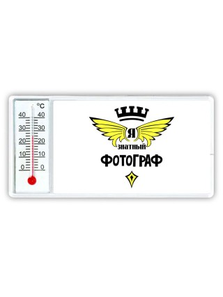 Я знатный фотограф