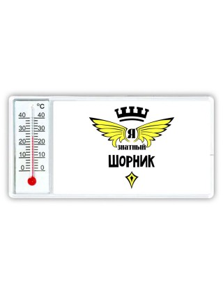 Я знатный шорник