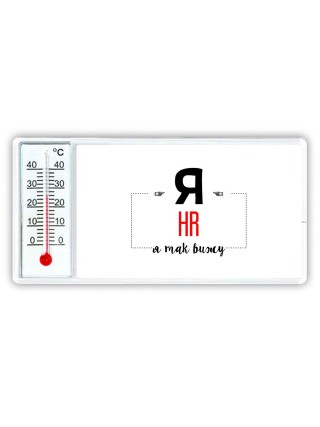 Я hr я так вижу