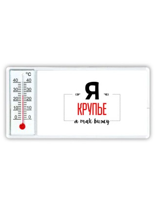 Я крупье я так вижу